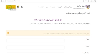 آگهی تو رایگان درج کن، مشتری هاتو 100 برابر کن!!!!!