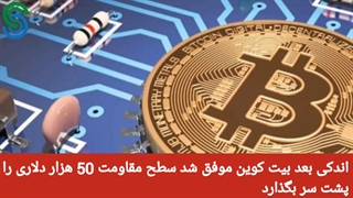 گزارش بازار های ارز دیجیتال- دوشنبه 1 شهریور 1400