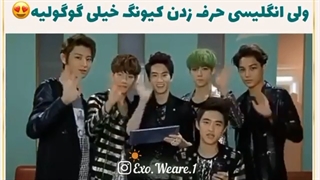 انگلیسی حرف زدن کیونگسو خخخخخخ