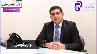 از واریکوسل چه می دانید؟