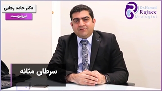 سرطان مثانه کشنده است؟