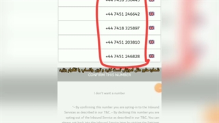 ساخت شماره مجازی با Textme