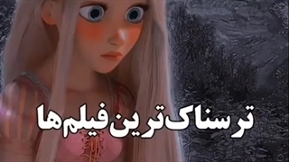 معرفی فیلم ترسناک