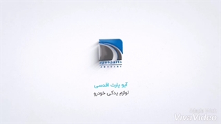 کیسه باد تریلی