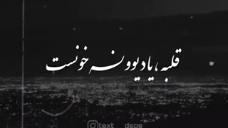 آهنگ غمگین