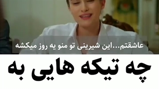 سریال در انتظار آفتاب /سکانس جالب-کرم. زینب