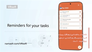 معرفی نرم افزار برنامه ریزی To do