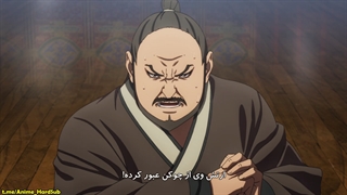 انیمه Kingdom فصل 3 قسمت 1