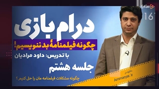 درام بازی