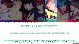 لیریک اهنگ بی تی اس برای ارمی ها