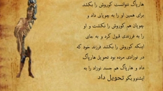 تاسیس سلسله هخامنشیان