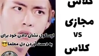 کلاس مجازی vs حضوری