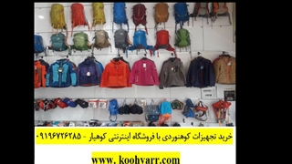 بادگیر کوهنوردی / کاپشن بادگیر - کوهیار