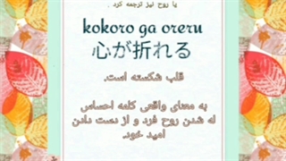قلب در زبان ژاپنی با پیج @japans_nihongo