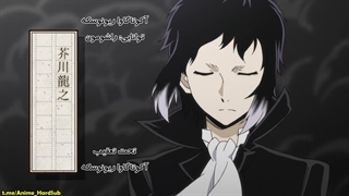 انیمه Bungou Stray Dogs قسمت 3