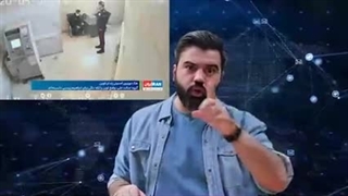 هک شدن دوربین‌های زندان اوین و سوتی سعود اینترنشنال