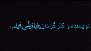برنامه فیلفیلی شو - قسمت آخر