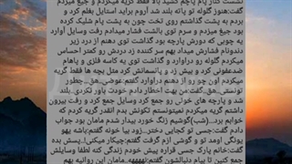 فیک شوگا(ناشناخته ها)پارت۳