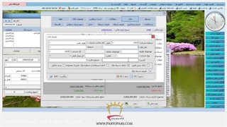 نرم افزار حسابداری ملی در شیراز