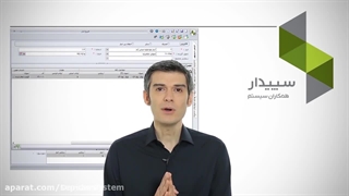 فروش نرم افزار حسابداری در شیراز