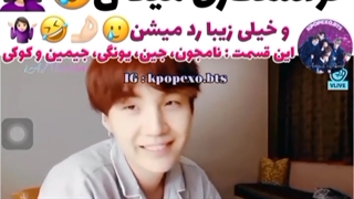 وقتی آرمی ها از "بی تی اس" خاستگاری میکنن