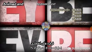 اوپنینگ انیمه beyblade burst gachi season 4( صعود فرفره های انفجاری فصل چهار) با زیرنویس فارسی