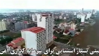 دلایل سرمایه گذاری در نوار ساحلی مازندران