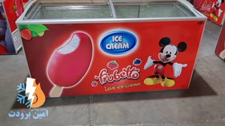 فریزرصندوقی فروشگاهی