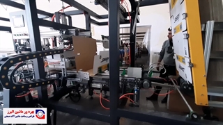کارتنینگ با چسب هات ملت(Wrap Around Case   Packer)  بهره ور ماشین البرز