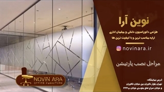 موضوع: مراحل نصب پارتیشن