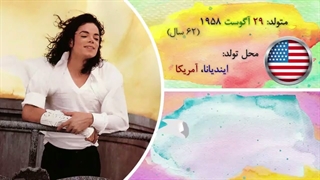 Happy birthday to you Michael Jackson