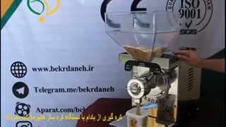 کره گیری از بادام زمینی | دستگاه کره گیر