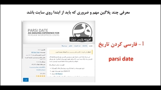 جلسه یازدهم طراحی سایت بدون کد نویسی وردپرس
