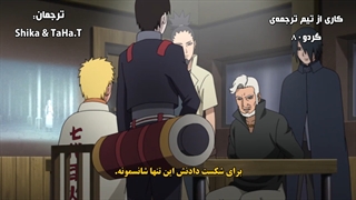 انیمه بوروتو قسمت 213 زیرنویس فارسی GERDU80 Boruto