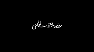 دانلود آهنگ جدید روزبه نعمت الهی مونالیزا