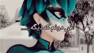 این ویدیو رو ذخیره کن بزرگ شدی ببین