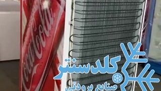 یخچال ایستاده