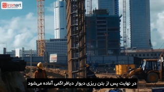 ساخت دیوار دیافراگمی و مراحل اجرای آن | آیرومارت