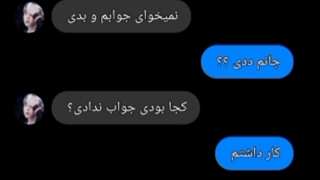 فیک چت با جمین