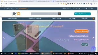 آنالیز و برسی سئو سایت فروشگاه اینترنتی ۱۹کالا