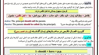 آموزش زبان انگلیسی: جملات مجهول با افعال ناقصه
