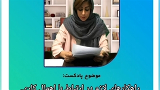 برای غلبه بر اهمال کاری چه راهکارهایی وجود دارد