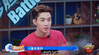 قسمت 1 برنامه"هات پات خوری"  با حضور وانگ ییبو هانگنگ و هنری و لی عزیز با هارد ساب فارسی-720p