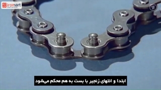 تولید زنجیر دوچرخه چگونه انجام می شود | آیرومارت