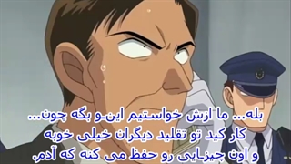 انیمه کارگاه کونان قسمت 219 (ویژه) زیرنویس چسپبیده