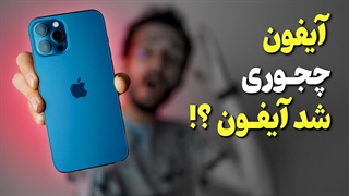 تاریخچه گوشیهای آیفون