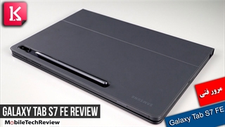 بررسی نسخه فن ادیشن تبلت Galaxy Tab S7 FE