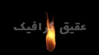 ویدیو فوتیج نمای نزدیک شعله های آتش