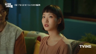 سومین تیزر سریال سلول های یومی Yumis Cells 2021 با بازی کیم گو اون و جین یونگ Got7 و آن بو هیون