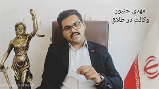 وکالت در طلاق/حق طلاق